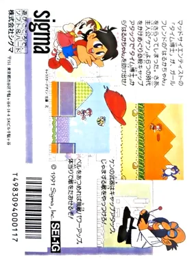 Time Zone (Japan) box cover back